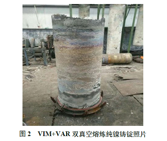 VIM+VAR 雙真空熔煉純鎳鑄錠照片 VIM+VAR 雙真空熔煉純鎳鑄錠照片